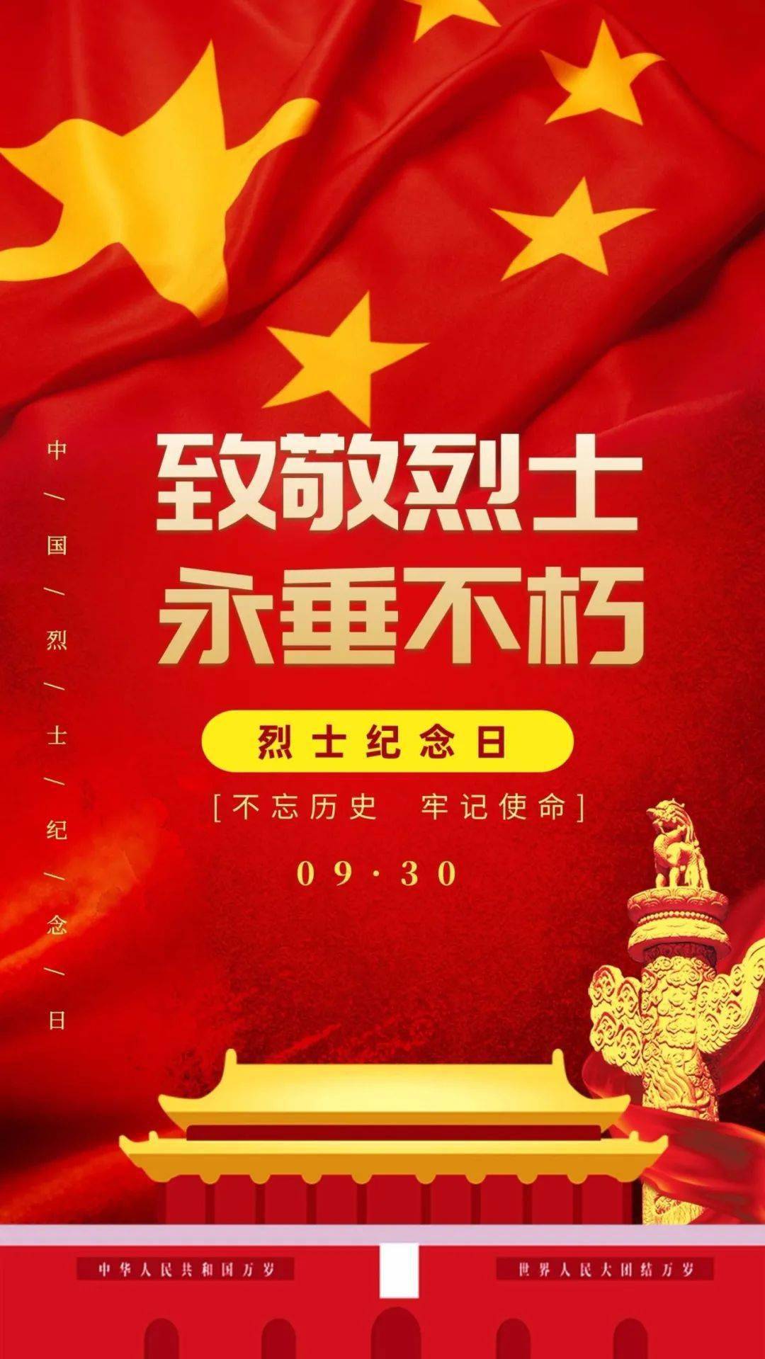 5月15日是中国的什么日子-五月十五日:铭记历史,致敬英雄,珍惜和平,展望未来(图4) 5月15日是中国的什么日子_中国月日简写格式_月日是什么节日