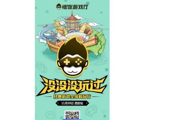 苹果版悟饭游戏厅_悟饭游戏大厅苹果手机下载_悟饭游戏厅苹果版叫什么