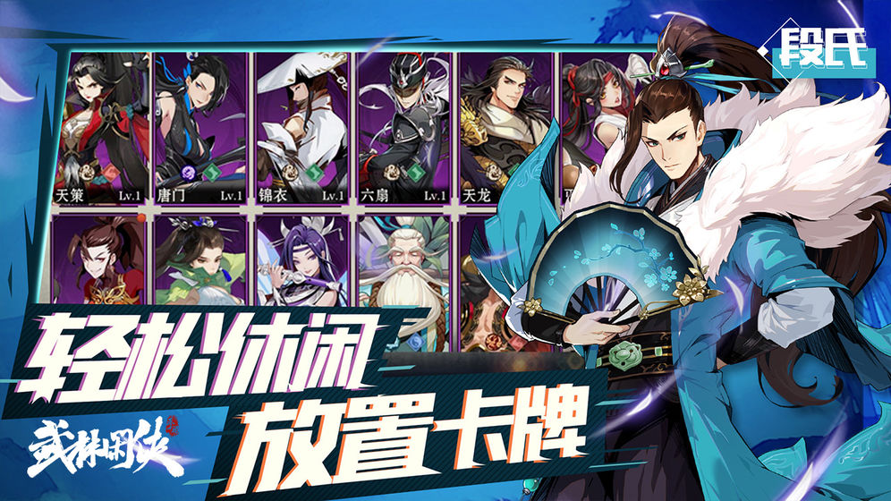 武侠文字单机手游_文字武侠手机游戏版_文字类武侠手游