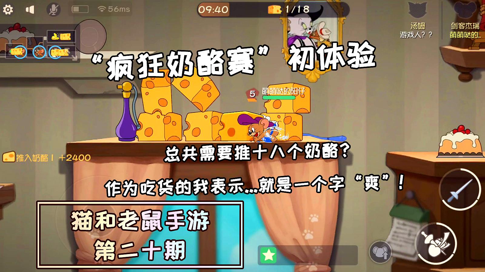 猫玩老鼠的游戏_老鼠玩猫什么意思_用旧手机玩猫和老鼠游戏