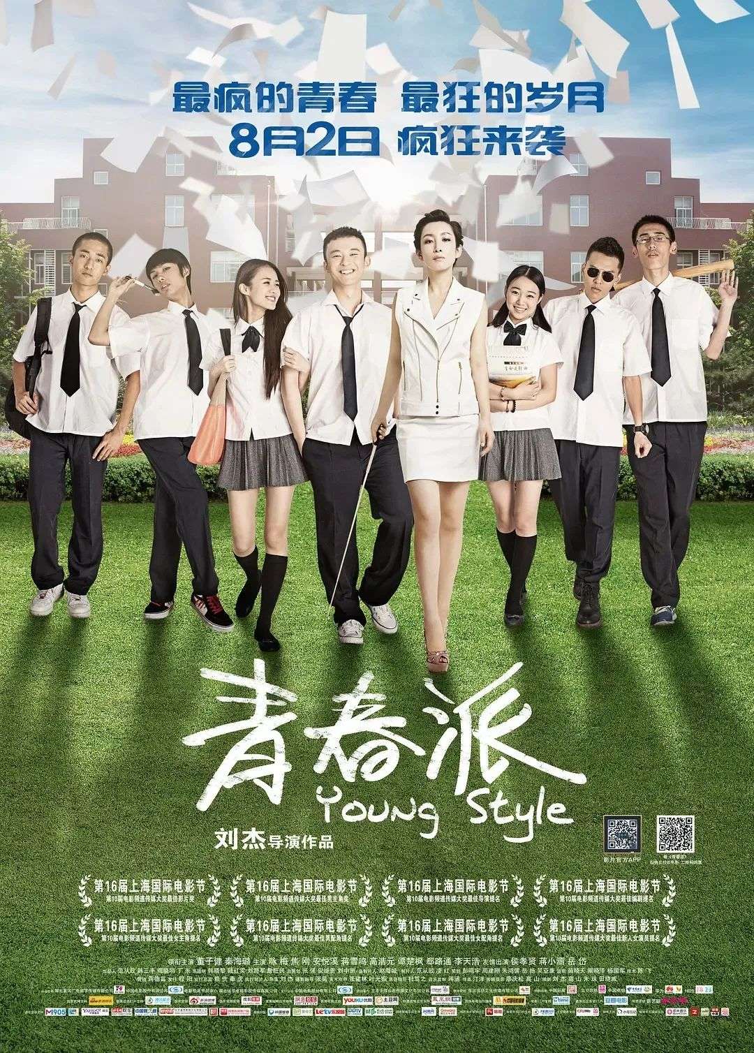 进球集锦高清_进球吧少年电影免费观看高清_电影进球高清观看少年免费版