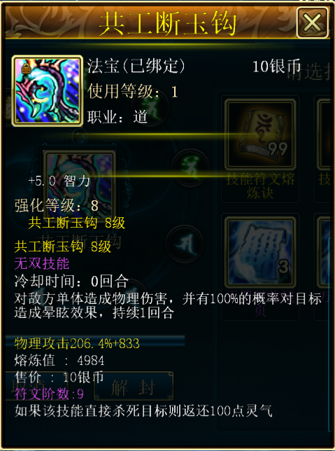 蜀山传奇玩手机游戏怎么样_蜀山传奇玩手机游戏会封号吗_蜀山传奇怎么在手机玩游戏