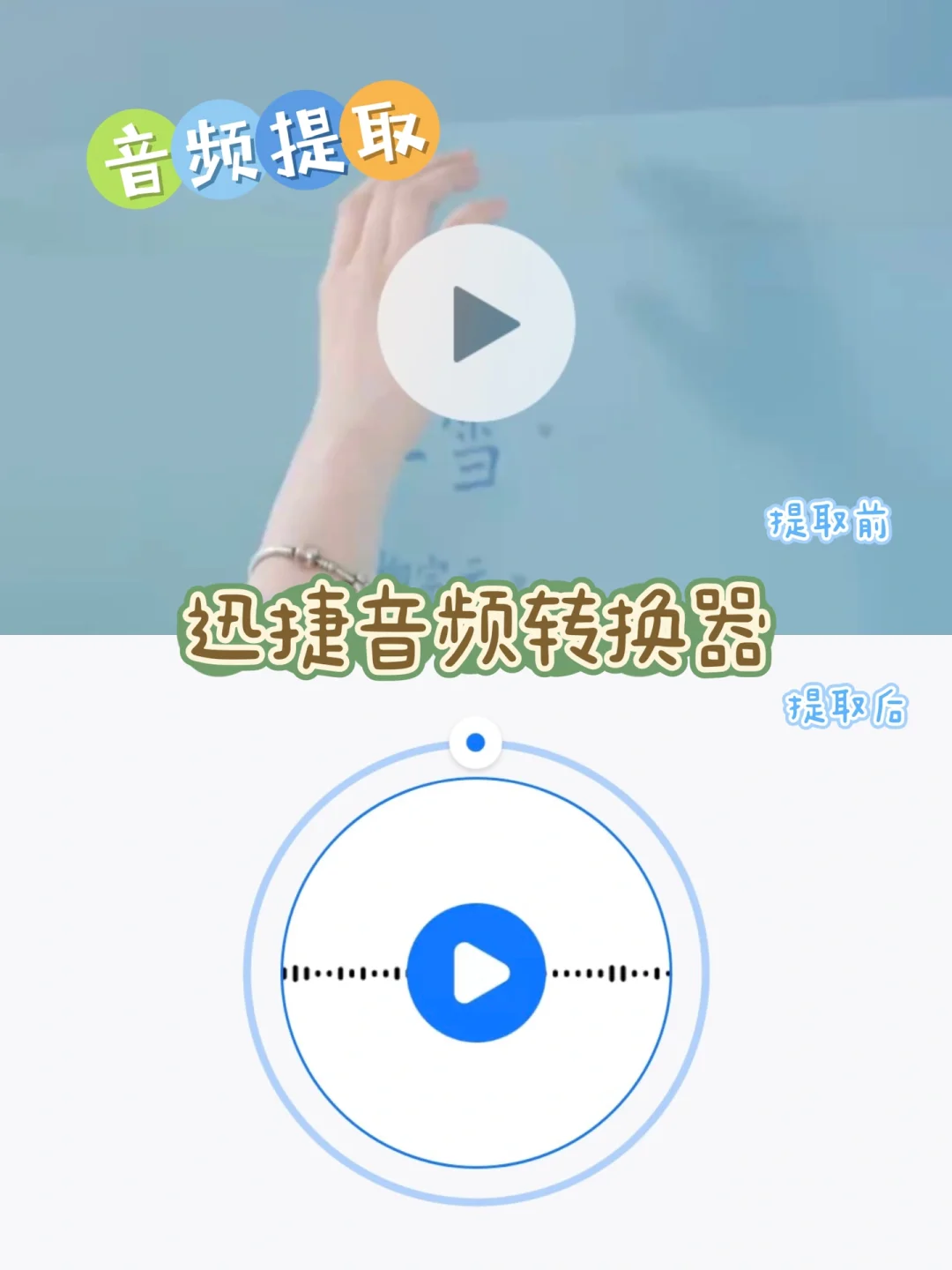视屏提取背景音乐_怎么提取视频里的背景音乐_视频提取背景音乐里的音频