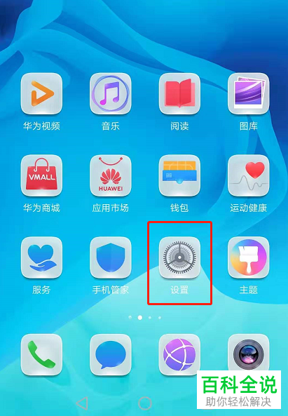 定时华为开关机设置在哪里_华为定时开关机在哪里设置方法_华为定时开关机在哪里设置