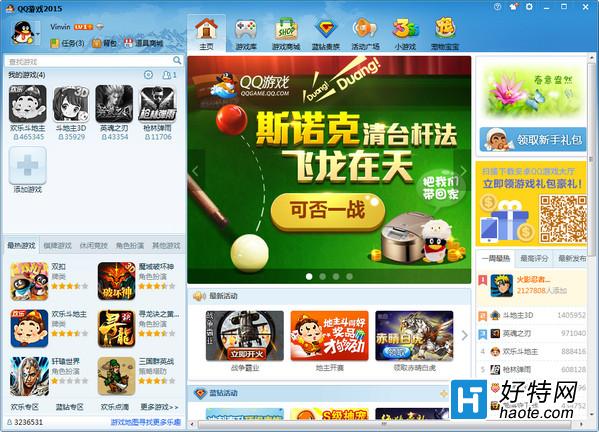 下载手机版的qq游戏_qq手游下载app下载_qq游戏血流成河手机版下载