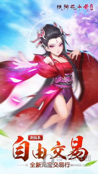 妖神传手游攻略_妖神传游戏手机游戏_妖神传好玩吗