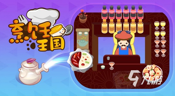 双人联机手机游戏烹饪大师_烹饪大师小游戏_可以双人合作的烹饪游戏