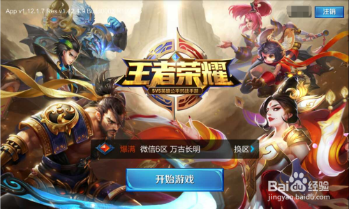 王者荣耀下载渠道_王者荣耀王者下载_王者荣耀手机游戏中心下载
