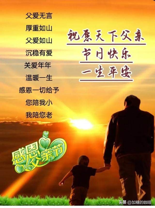 父亲节日是哪一天_父亲节是6月的哪一天_父亲节是什么月