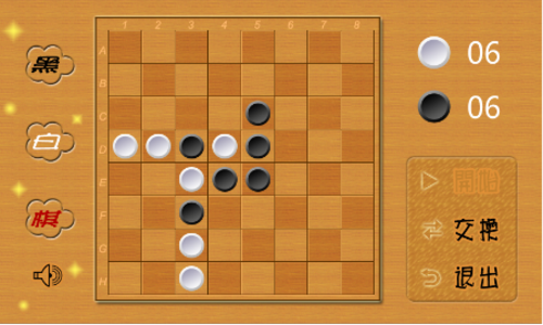 黑白棋游戏规则视频讲解_李香香黑白棋游戏_黑白棋游戏