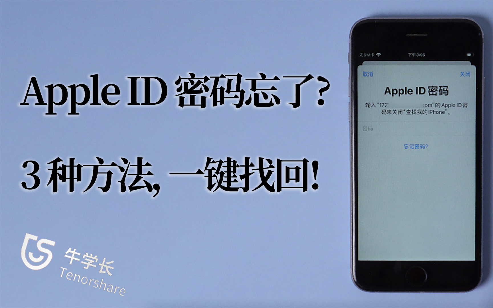 iphone7锁屏密码_iphone7密码解锁_30秒破iphone7锁屏密码
