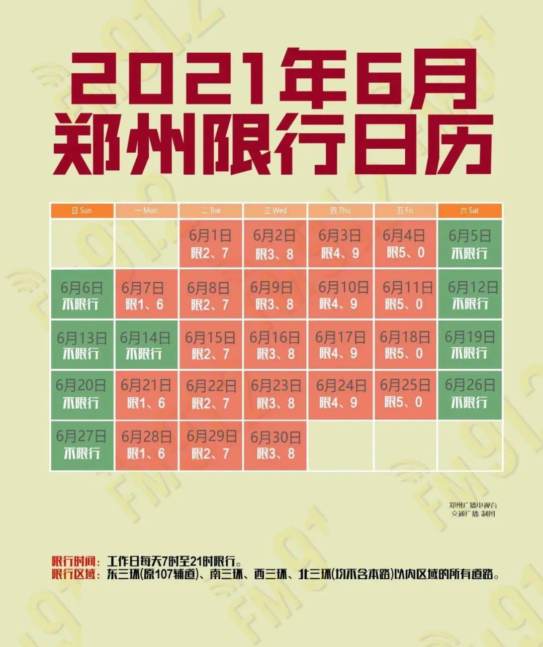 端午节放假2023年放假时间表高速免费_端午放假高速免费不_端午节放假2023年放假时间表高速免费