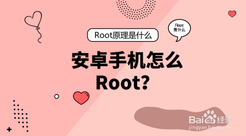 游戏蜂窝root手机_游戏蜂窝root_蜂窝手机游戏辅助软件