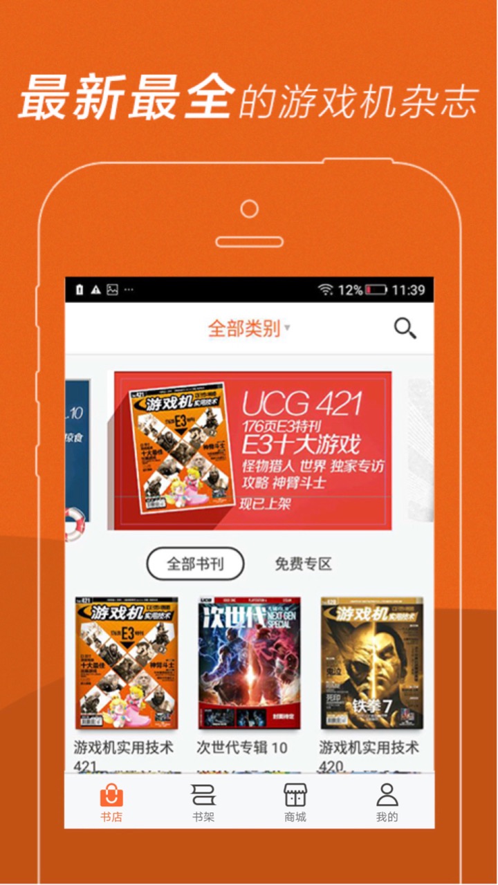 下载手游用什么软件_用手机下载游戏软件哪个好_下载手游的软件哪个好
