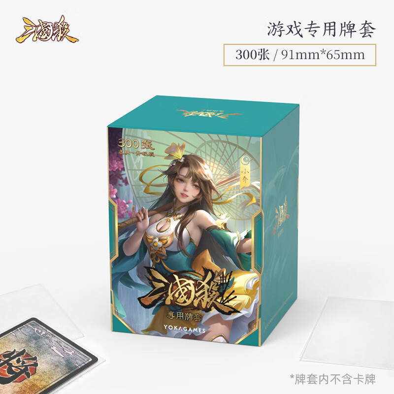 小乔三国杀_三国小乔技能介绍_三国杀小乔阵亡台词