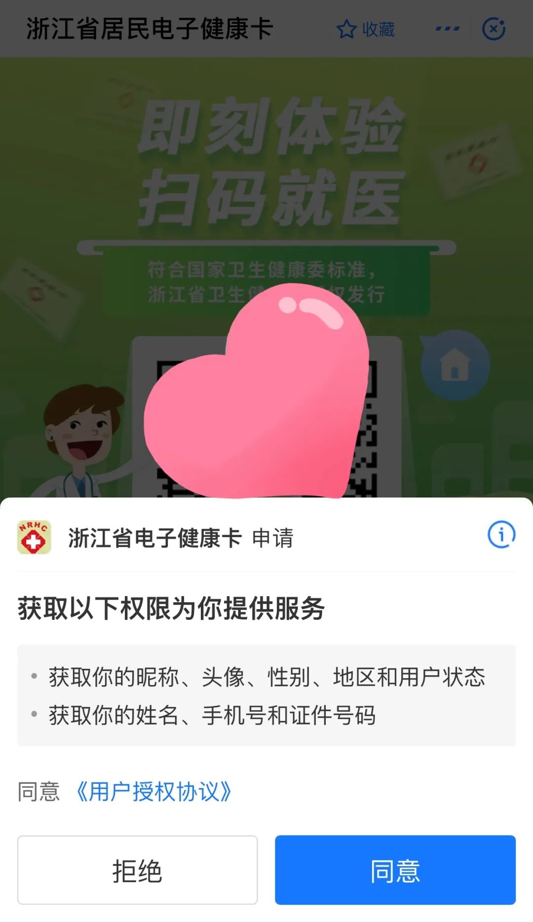 码添加健康家人怎么弄_码添加健康家人怎么添加_怎样添加家人的健康码