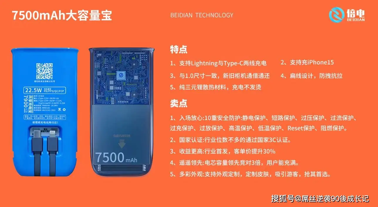 充电宝小游戏_好玩的充电宝_游戏手机充电宝品牌推荐