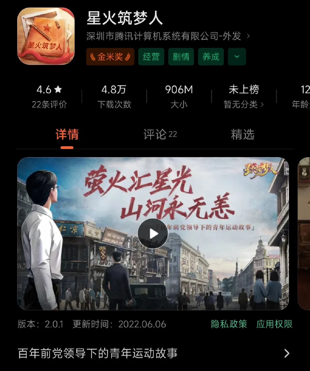 星火解说mod_星火游戏解说游戏手机版_星火解说下载
