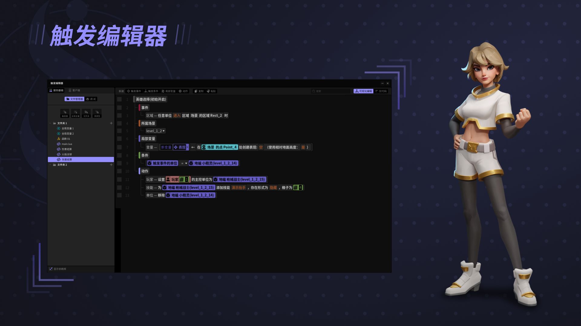 星火解说下载_星火游戏解说游戏手机版_星火解说mod