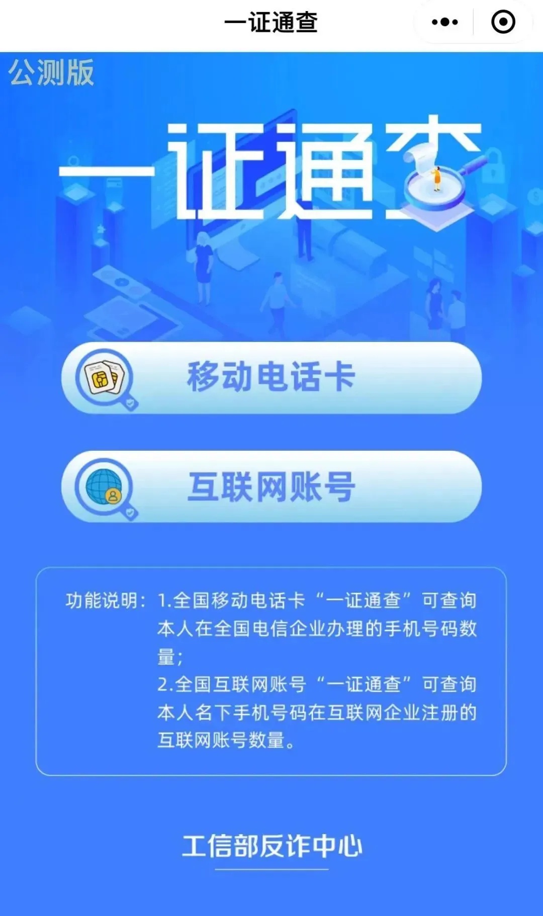 腾讯游戏助手解绑手机号码_腾讯手游助手怎么解绑_腾讯游戏助手账号解绑