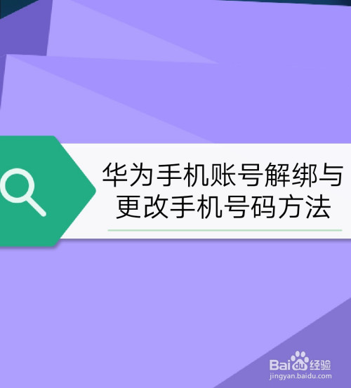 腾讯游戏助手解绑手机号码_腾讯游戏助手账号解绑_腾讯手游助手怎么解绑