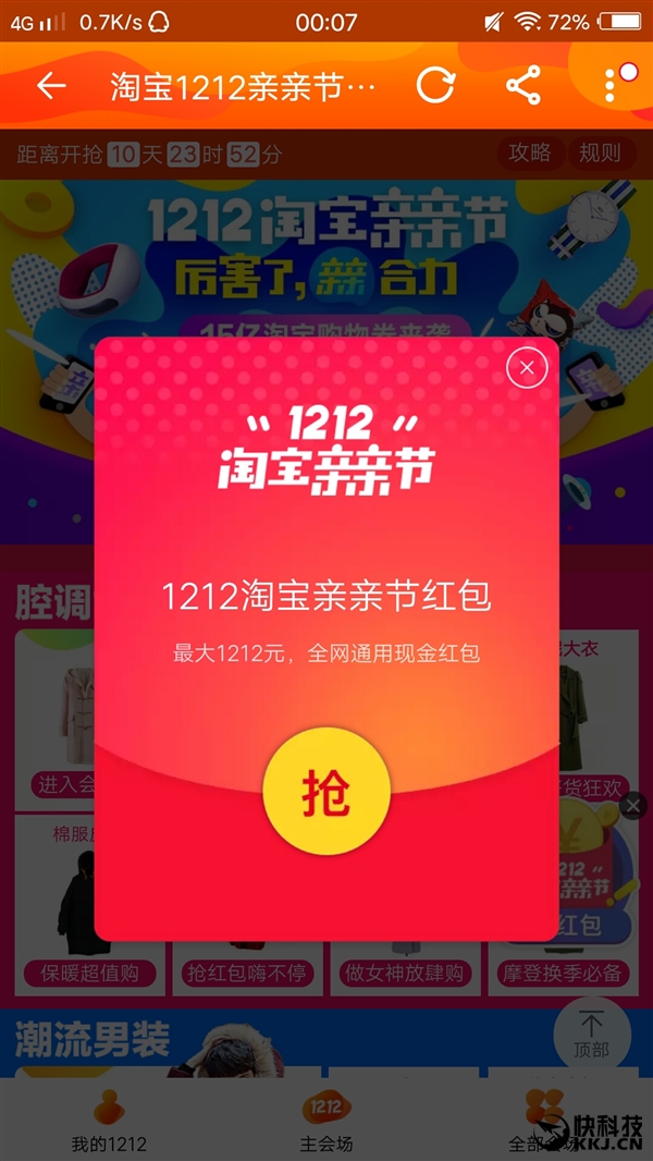 淘宝卖家给红包_淘宝卖家私聊发的红包领取不了_淘宝卖家聊天红包怎么领不了