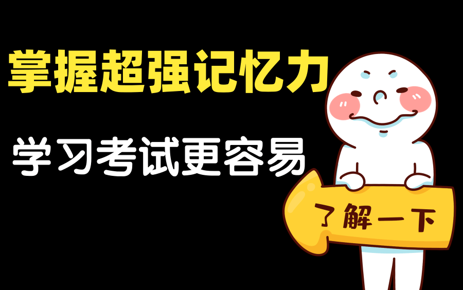 记忆力游戏软件_超强记忆力游戏_最强记忆力手机游戏