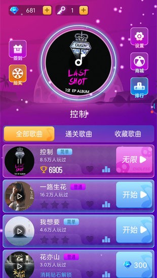 最新手机音乐游戏_音游app_音游手机版