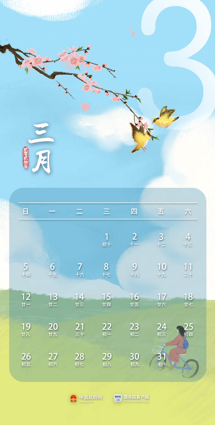 广西2022年3月3放假_三月三放假安排2023广西放假通知_2021三月三放假通知广西