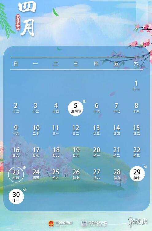 广西2022年3月3放假_2021三月三放假通知广西_三月三放假安排2023广西放假通知