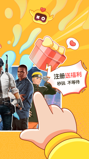 云游戏手机游戏_游戏云游什么意思_玩手机游戏的云游戏