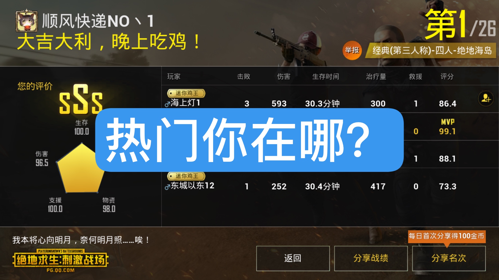 吃鸡苹果有挂吗_吃鸡主播用什么苹果手机_用苹果手机的主播吃鸡游戏