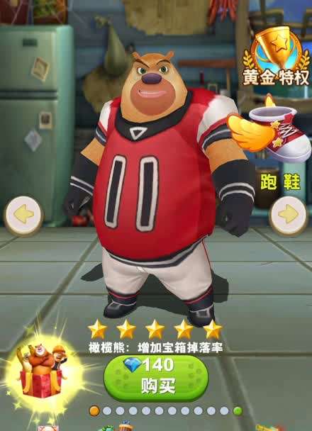 熊出没跑酷游戏大全_熊出没熊出没跑酷_熊出没之熊大跑酷手机游戏
