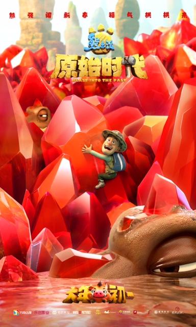 出没熊出没_百科一下熊出没_熊出没简介