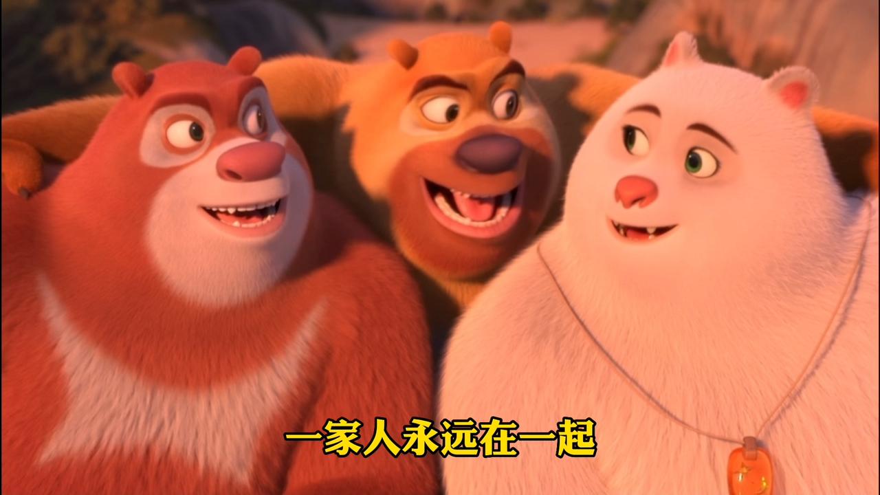 熊出没简介_百科一下熊出没_出没熊出没