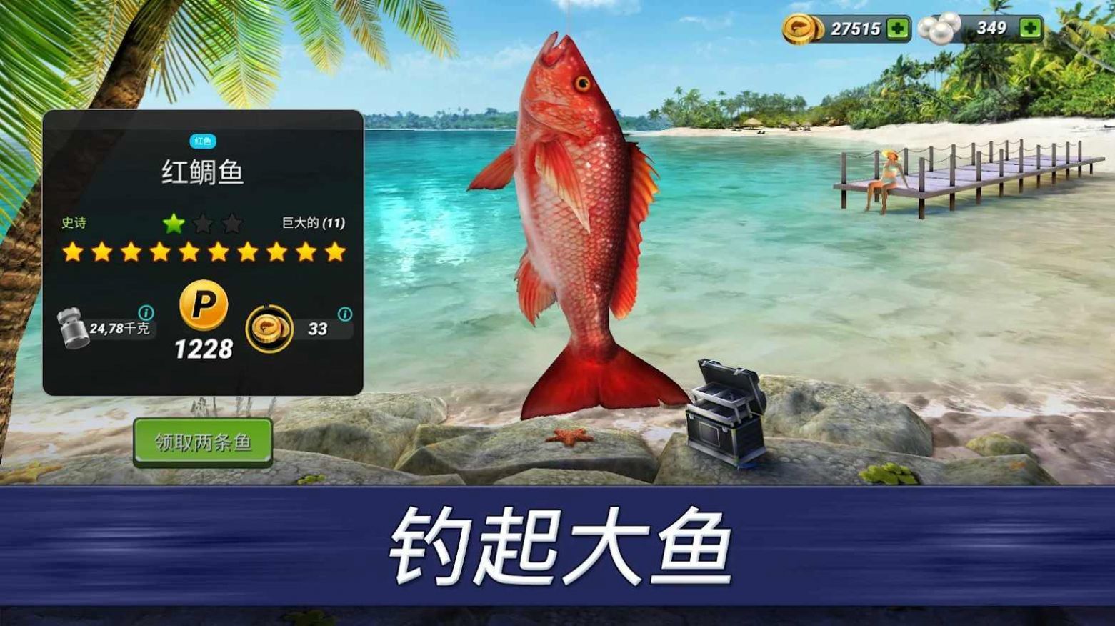手机专业钓鱼游戏_钓鱼类手机游戏_钓鱼游戏手游排行榜前十名