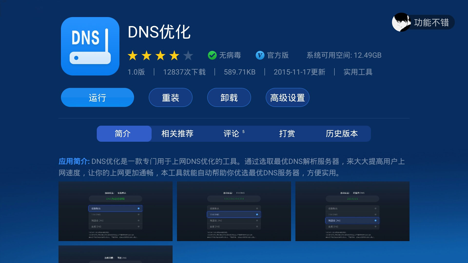 局域网DNS服务器搭建_局域网DNS一般设置为多少_局域网dns