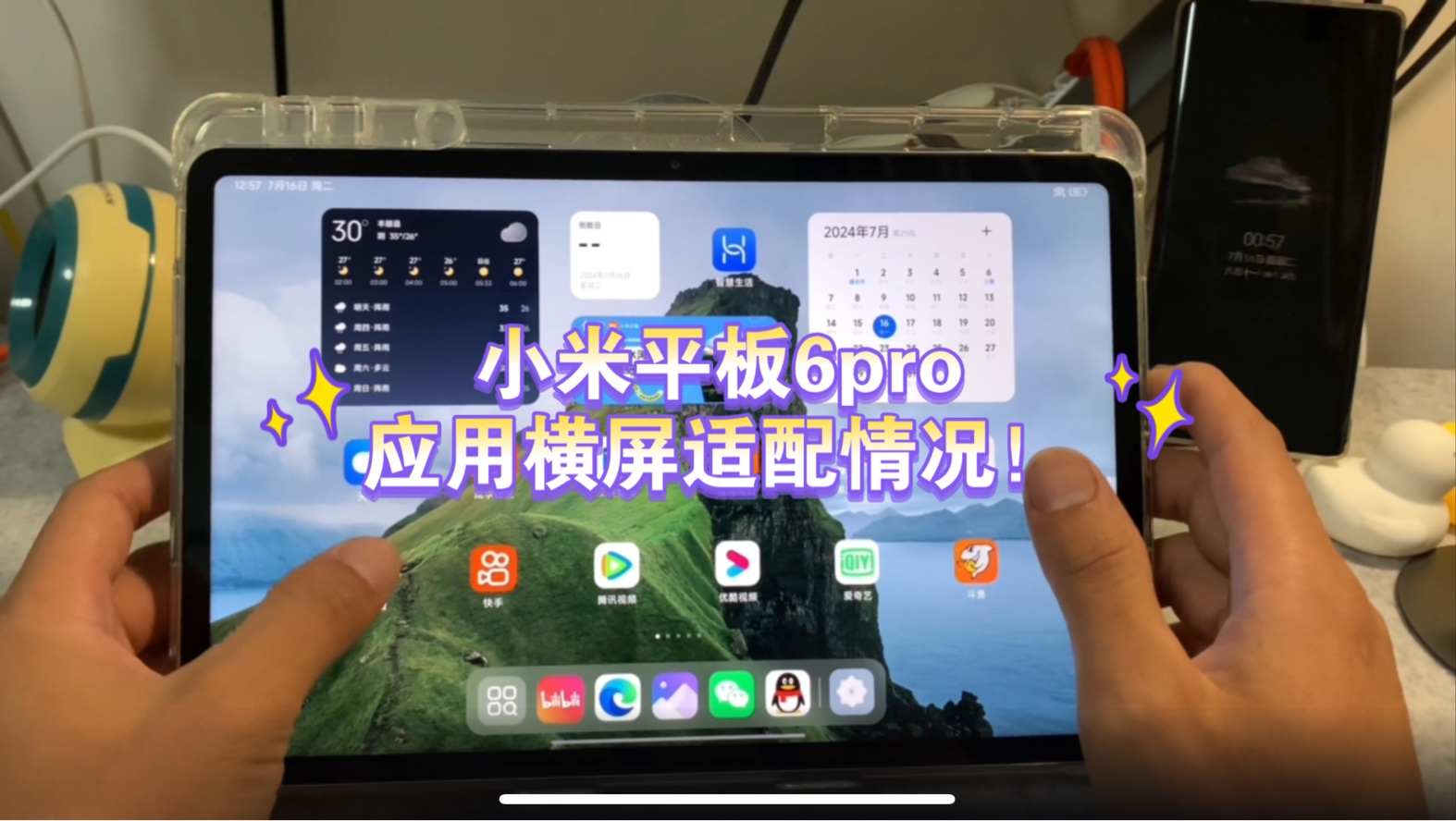 平板能小米满屏设置吗_小米平板不能满屏怎么设置_小米平板满屏怎么设置
