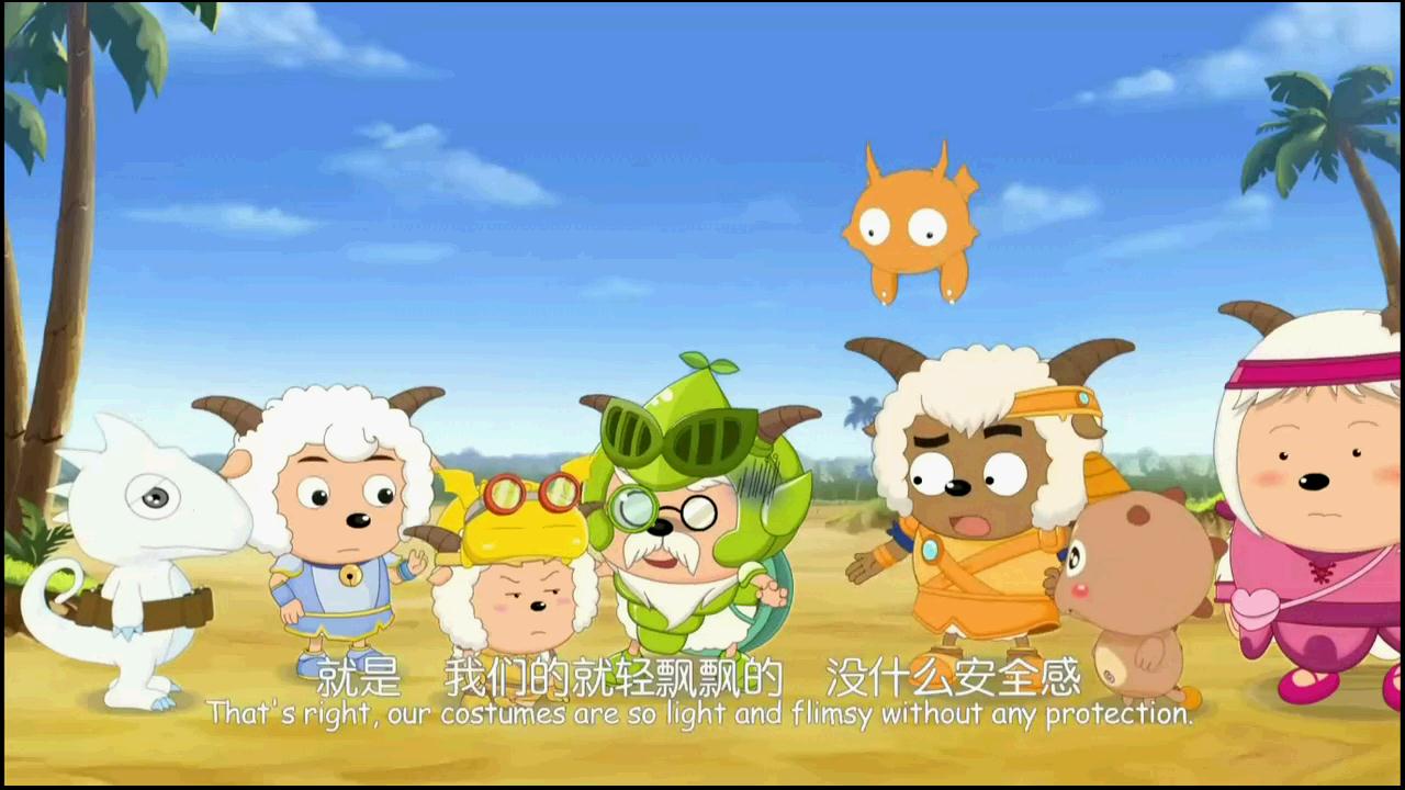 羊羊与灰太狼之开心闯龙年片尾_喜羊羊与灰太狼之开心闯龙年歌_喜羊羊与灰太狼之开心闯龙年
