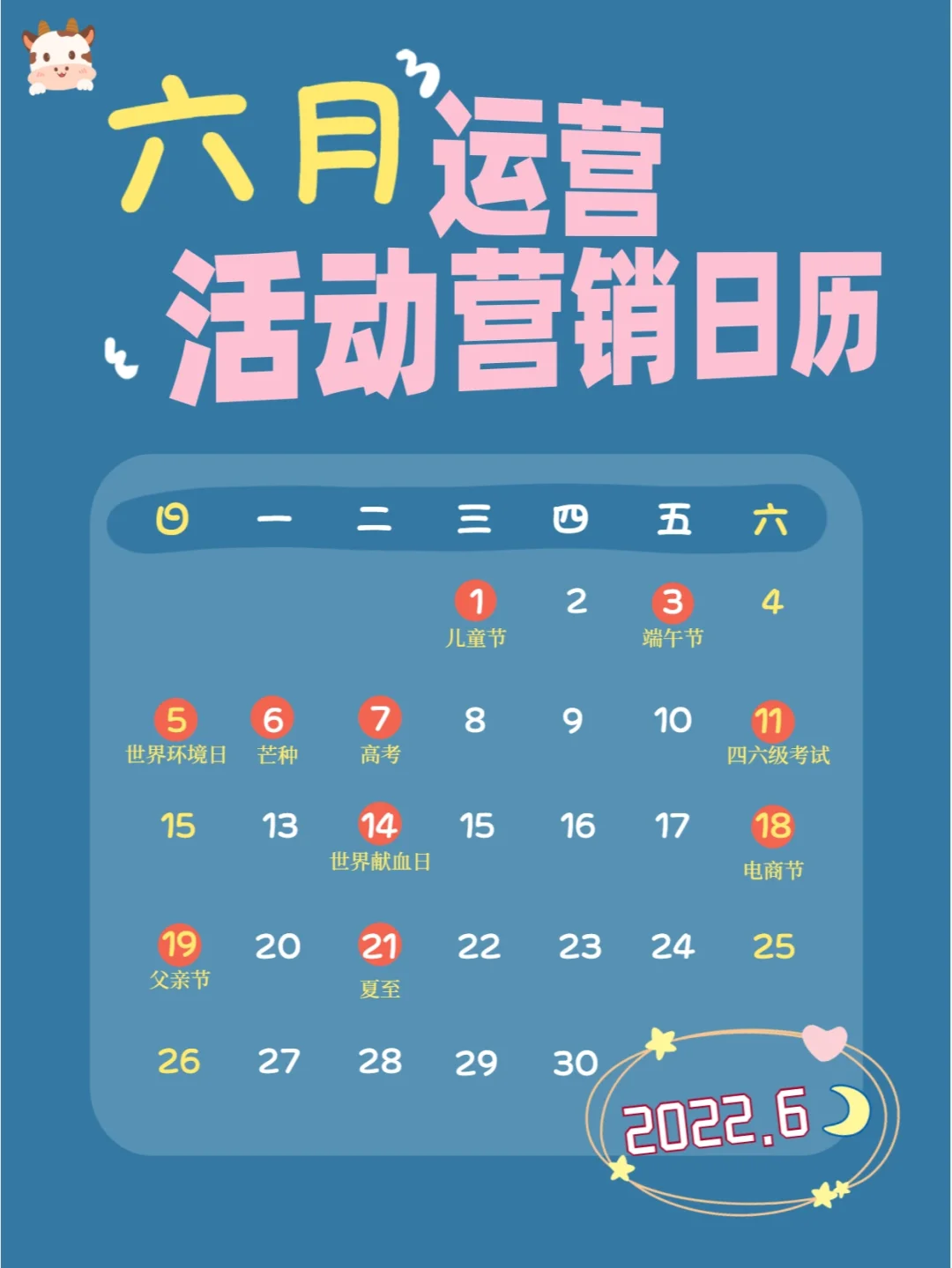 6月份节日大全一览表_每月节日表_节日一览表2021年