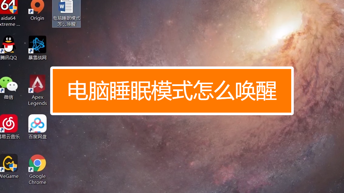 笔记本睡眠模式耗电大吗_笔记本睡眠模式会省电吗_笔记本睡眠模式对电脑好吗