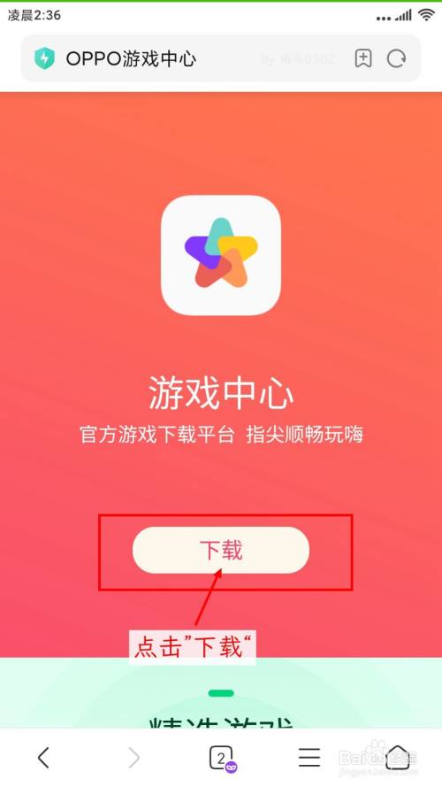 小米手机游戏软件_小米9手机自带小游戏吗_小米系统小游戏