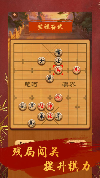 象棋单机下载手机版游戏_单机象棋(单机版)_单机象棋官方下载