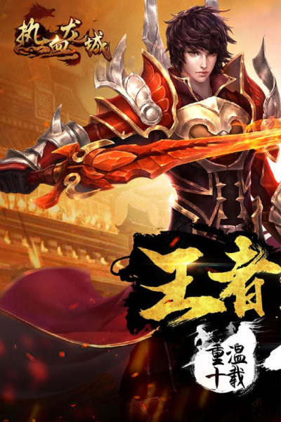 守卫襄阳破解游戏_守卫襄阳手机游戏_守卫襄阳破解版下载