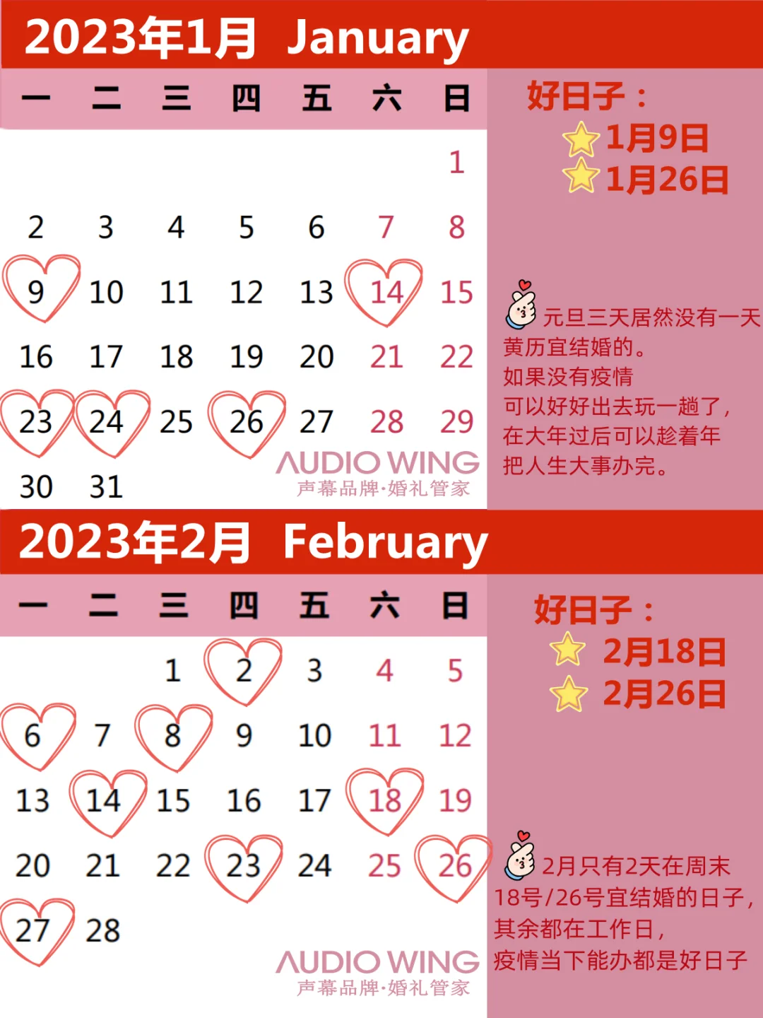 日历2021年日历全年_日历2023全年日历表_万年历2023年日历表全年