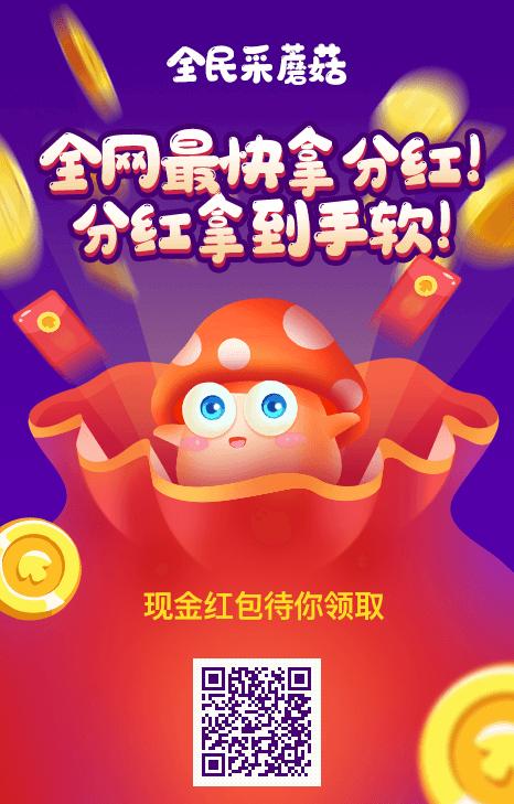 一款蘑菇游戏_以前手机游戏蘑菇_以前蘑菇游戏叫什么