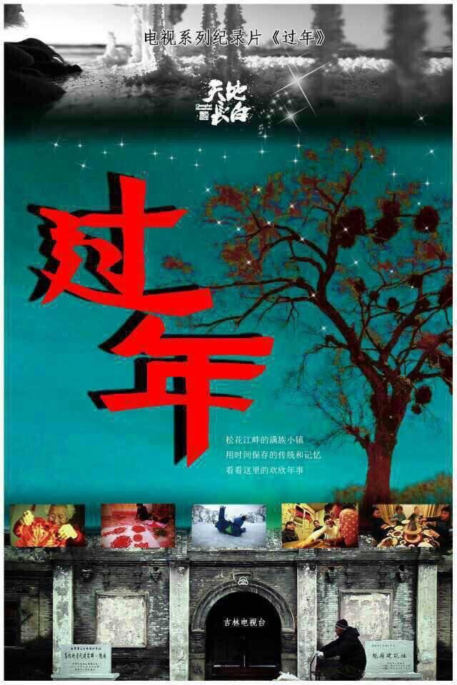 2023年过年时间_2031年过年_2032年过年是几月几号