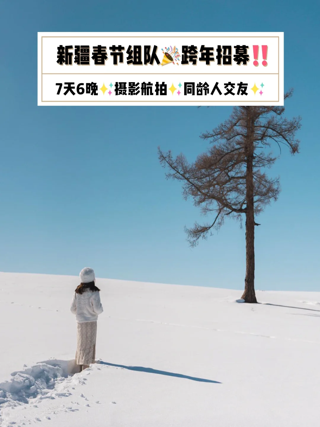 2032年过年是几月几号_2031年过年_2023年过年时间