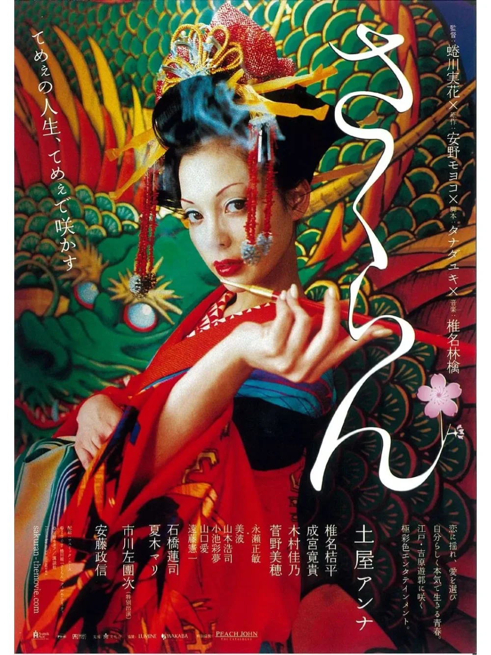《恶女花魁》_《恶女花魁》_《恶女花魁》