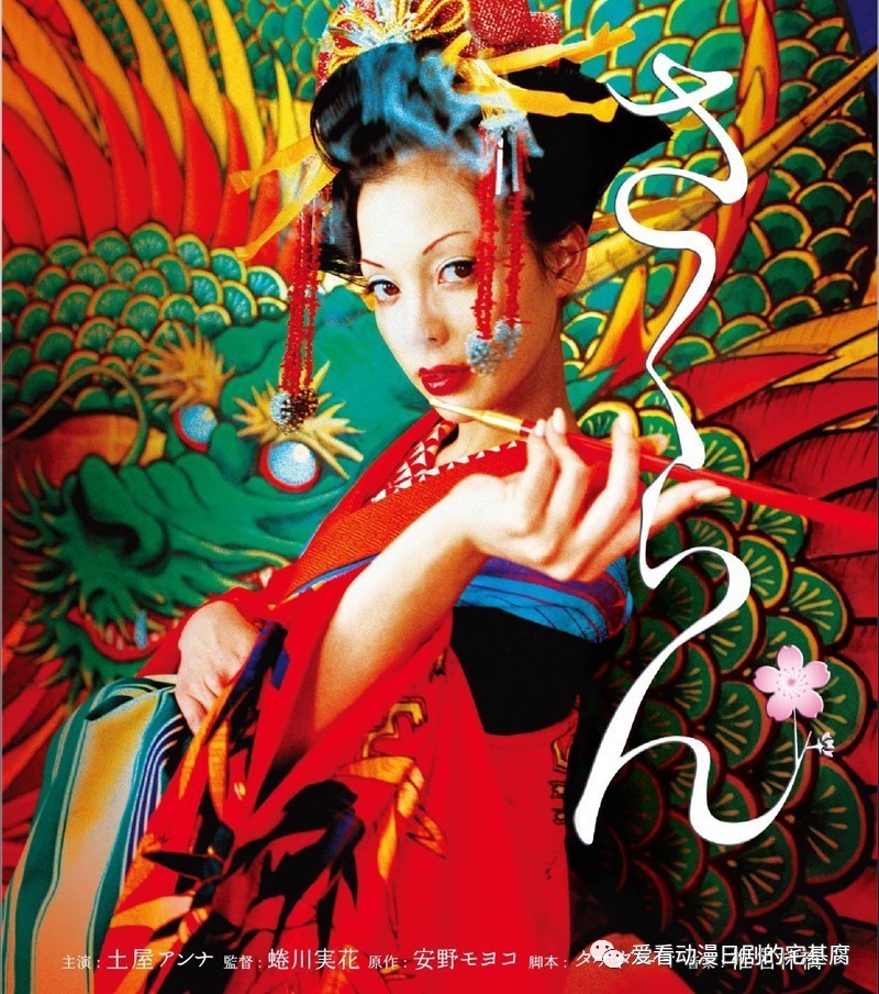 《恶女花魁》_《恶女花魁》_《恶女花魁》